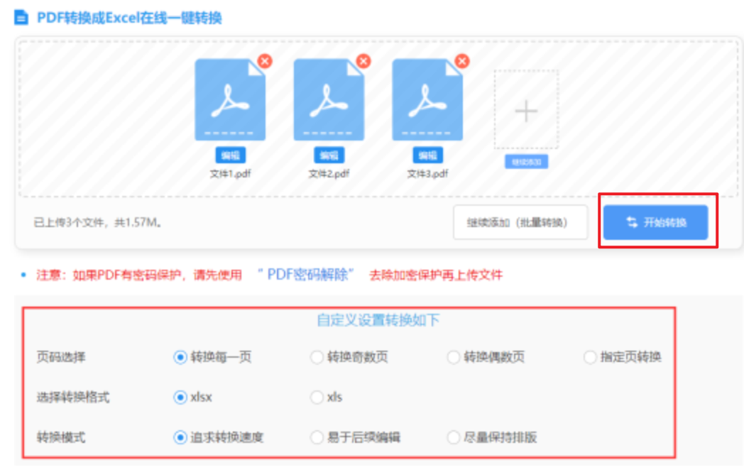 ng南宫国际app游戏亮点登录入口使用讲解 - 开始转换